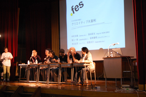 dotfes2008.jpg