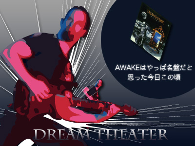 dreamtheater.jpg